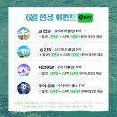 (주)워터큐코리아 | 2027 설날·어린이날·추석 연휴 크루즈 TOP4 총정리 (일정·가격 비교)