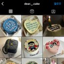 디어케이크(Dear Cake)