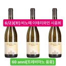 몬텔로리 60안니 2019/카셀레 2017 이미지