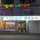 숯돌삼겹 이미지