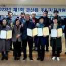 관산읍행정복지센터 이미지