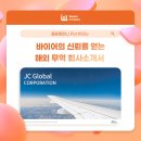 히말라야컨설팅&무역서비스 | 부산 PPT 회사, 바이어의 굳건한 신뢰를 얻는 해외 무역 회사소개서 PPT 제작기