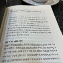 (주)삼신퍼스틸 | [책 리뷰] 타이탄의 도구들 2장 내용 후기 Tools of Titans book review