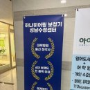 하나보청기 | 성남 보청기 알아보다 하나히어링에서 꼼꼼하게 맞춘 후기
