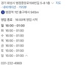 족발야시장화성