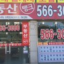 자유공인중개사사무소 이미지