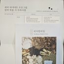 성동리아한의원 | [공지] 💪임신중+ 20kg, 산후 6개월안에 빼야한다?