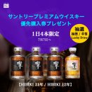 31140-9-21-11 | 긴자 롯데면세점 위스키 추첨 히비키 21년·12년 응모 방법 후기