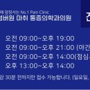 넘버원마취통증의학과의원 이미지