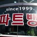 조원주공 조원주공뉴타운 매매 전세 월세 빠른 거래는?? 이미지