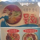 코다리찜&섞어찌개 | 평촌역 낙지삼겹살 맛집 :: 낙지삼겹살 평촌점