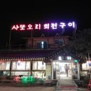 오리사또 이미지