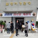 월령리경로당 이미지