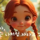 AI 활용 동화책 만들기 이미지