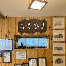 수복강녕 | 제주 수복강녕 당일 예약, 흑돼지 떡갈비 한정식 후기 및 주차 팁