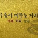 구름이머무는자리