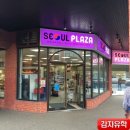 [영국어학연수후기] 호원님의 런던일기 _ 영국의 한인타운 ★뉴몰든★