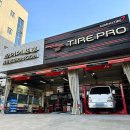 타이어프로 화원명곡점 이미지