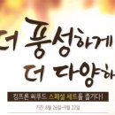 프론킹