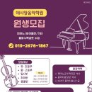 데시앙음악학원