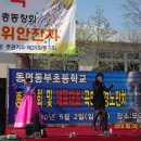 동명동부초등학교 이미지