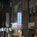 불막열삼 사직점 | 부산 사직동 맛집 고기 맛집 가족 외식 장소 추천 불막열삼 사직점