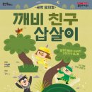 용인어린이상상의숲 이미지