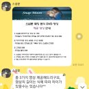 조미영 | [W61] DVD 영상 30만원대 &#39;스냅문&#39;, 230604 조미영(추천인, 후기 작성시 40만원 - @ 할인 가능...