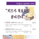 봉쥬르 살롱 이미지