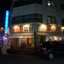계룡상회