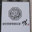 범태권도장 네이버블로그