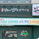 도야짬뽕(여수소호점) 이미지