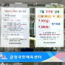 [25-3] 셔플댄스 초급반 (월요일 오후) | [운동] 금정구 국민 체육센터 수영 강좌 등록하기, 일일 자유수영 이용하기, 성인수영장(feat.수강 후기)