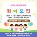 하늘해어린이집
