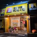 정성숯불두마리치킨 - 김해시 서부로1637번길 35 | 정성숯불두마리치킨