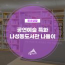 나성동_나성동갈매로 이미지