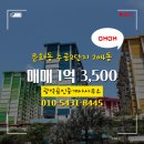 2단지주공공인중개사사무소 | 광역공인중개사사무소 주공2단지 204동 매매 1억 3,500