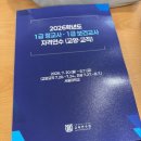 덕영고등학교(교사1동) | [2026학년도 하계 1급 보건교사 자격연수(서울대)] 1주 차 - 교양 교직