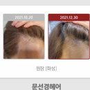 문선경헤어 이미지