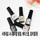 서화네일