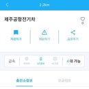 제주이브이전기렌트카