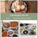 배달음식점 창업, 싸다아구찜&amp;탕 의 인기 비결은 메뉴입니다.