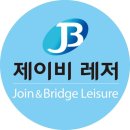제이비레저 이미지