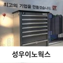 성우이노웍스 네이버블로그