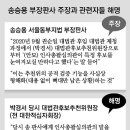 현직 부장판사 “김명수, 대법관 후보 추천에 부당개입 의혹” 이미지