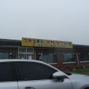 소루지양식장셀프장