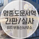 히트공인중개사사무소 이미지