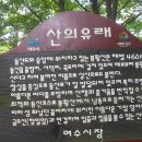 제72차정기산행(여수 봉황산(460m),금오산(360m),항일암) 이미지