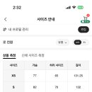 옷 사이즈표 이러면 뭐사야댐….? 애매하다 이미지