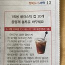 부산 진구(서울 도라에몽)에 사는 여시들! 테이크아웃 컵 모아서 종량제봉투 받자＞_＜(남구,사하구,해운대구,북구,사상구도 쌉가넝이래) 이미지